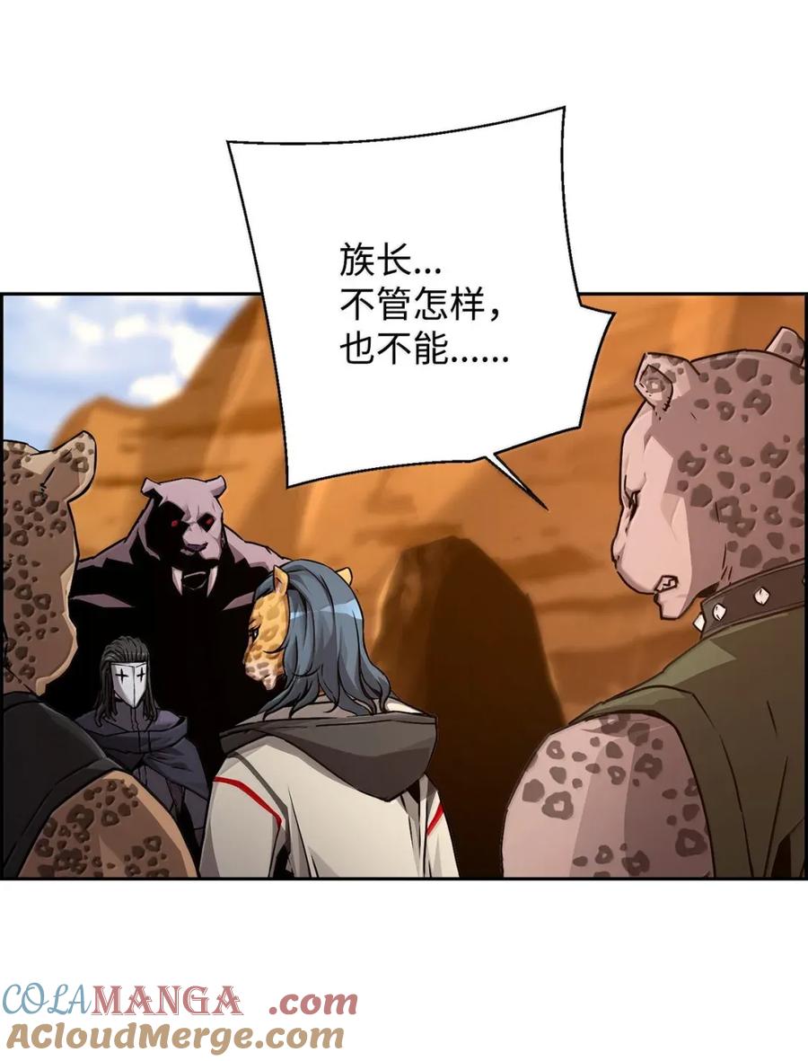 《死灵法师的进化特质》36 巨人手下 第10页