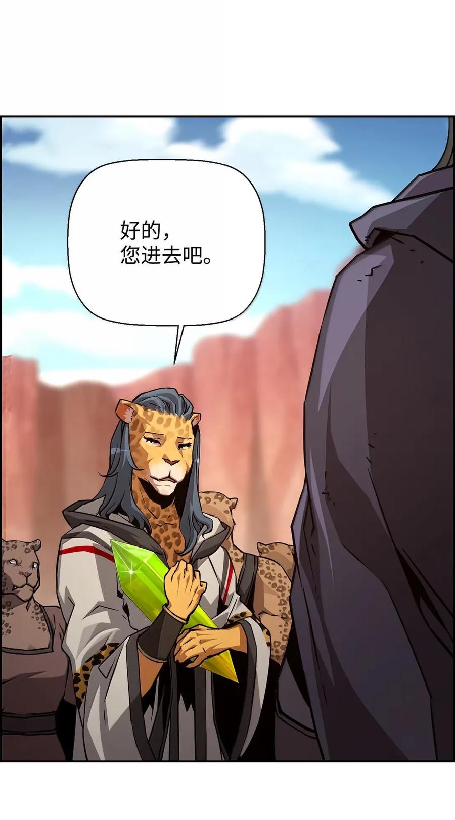 《死灵法师的进化特质》36 巨人手下 第9页