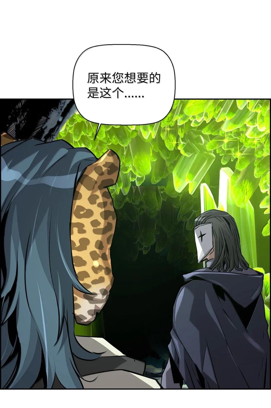 《死灵法师的进化特质》36 巨人手下 第29页