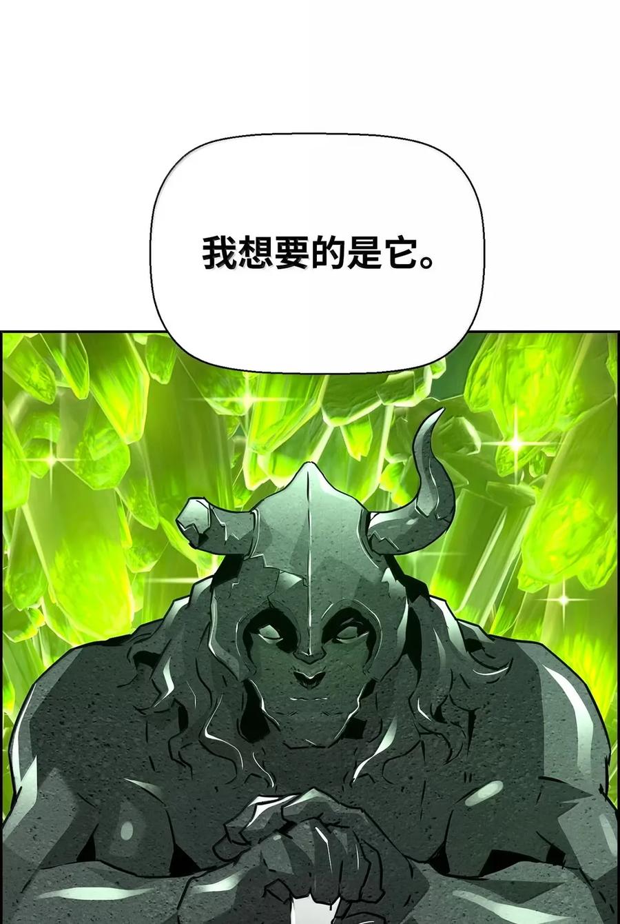 《死灵法师的进化特质》36 巨人手下 第33页