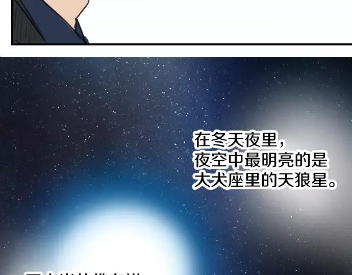 《犬系男子恋爱中》第35话 来约会吧（03） 第84页