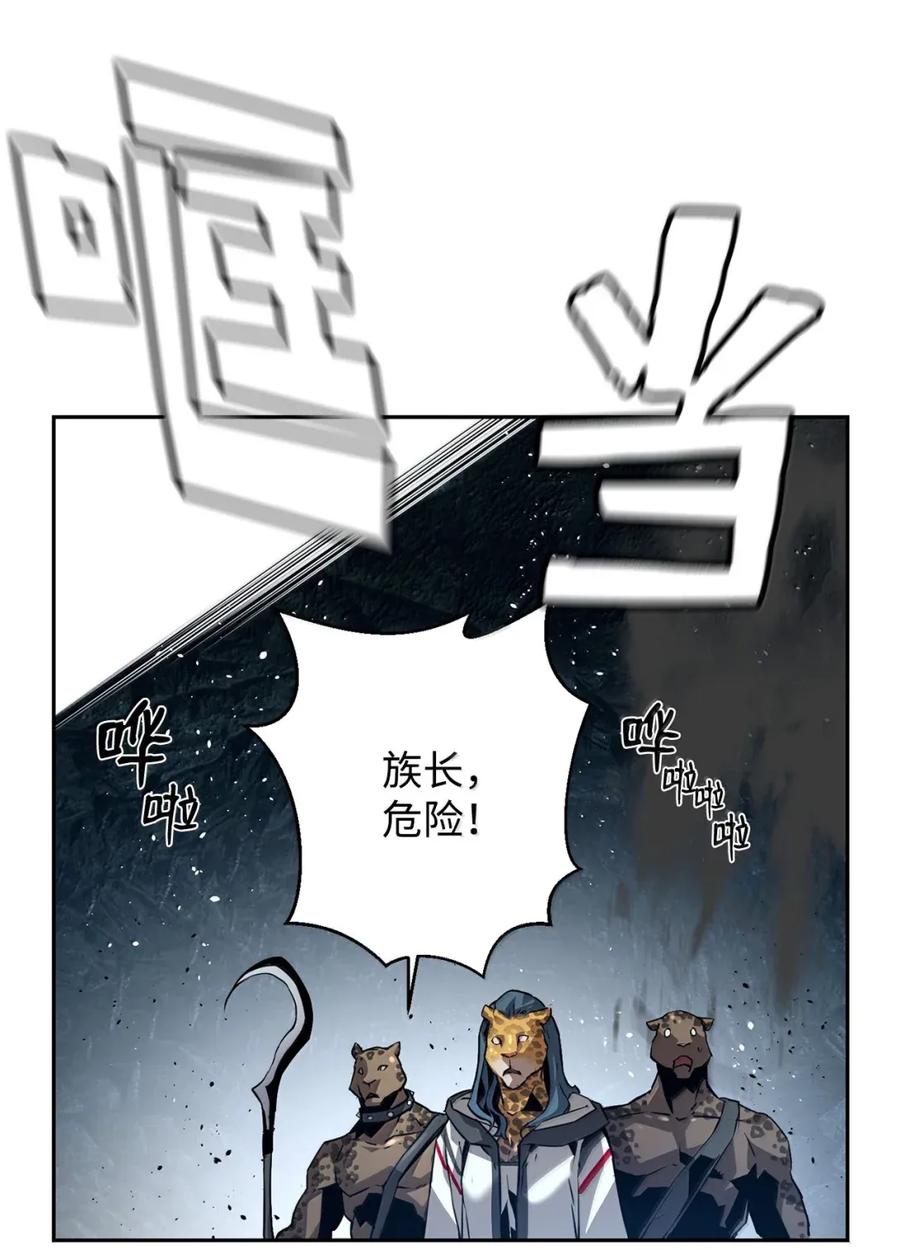 《死灵法师的进化特质》36 巨人手下 第24页