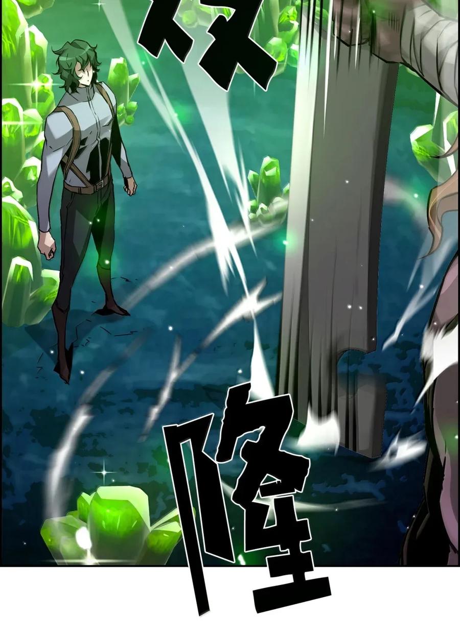 《死灵法师的进化特质》36 巨人手下 第71页