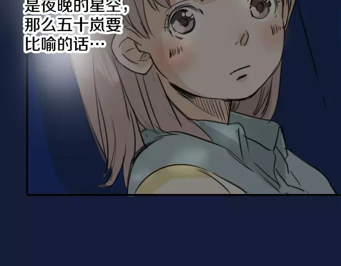《犬系男子恋爱中》第35话 来约会吧（03） 第89页