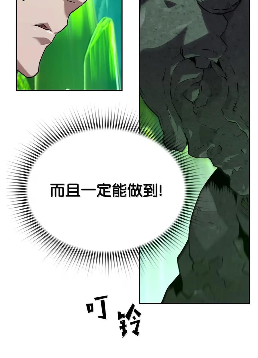 《死灵法师的进化特质》36 巨人手下 第63页