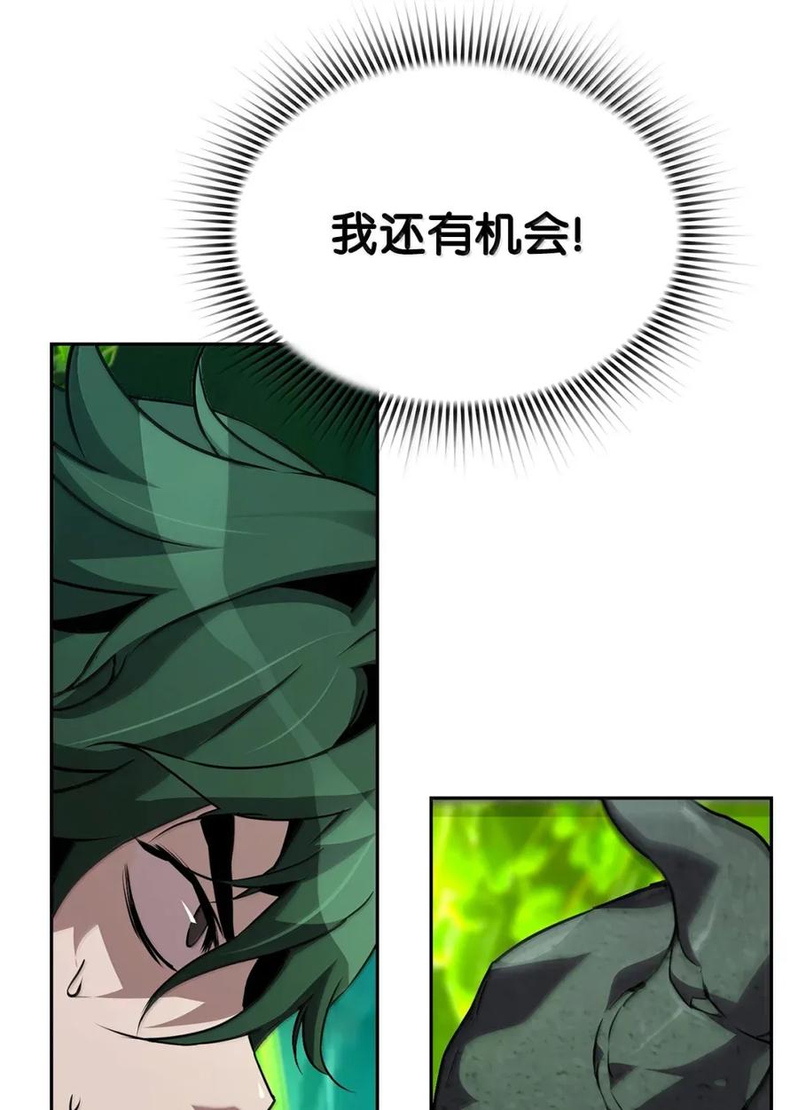 《死灵法师的进化特质》36 巨人手下 第62页