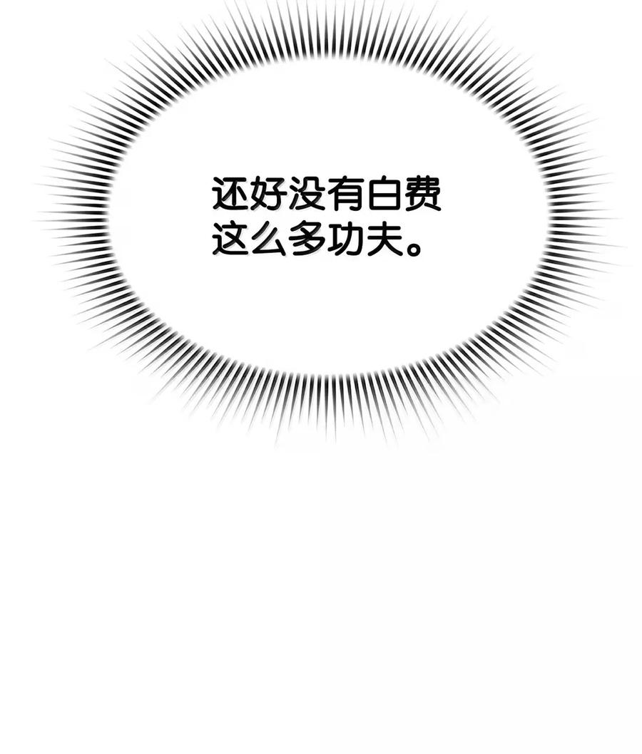 《死灵法师的进化特质》36 巨人手下 第75页