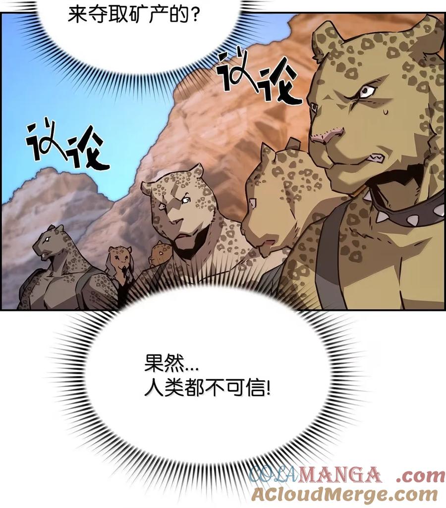 《死灵法师的进化特质》36 巨人手下 第7页