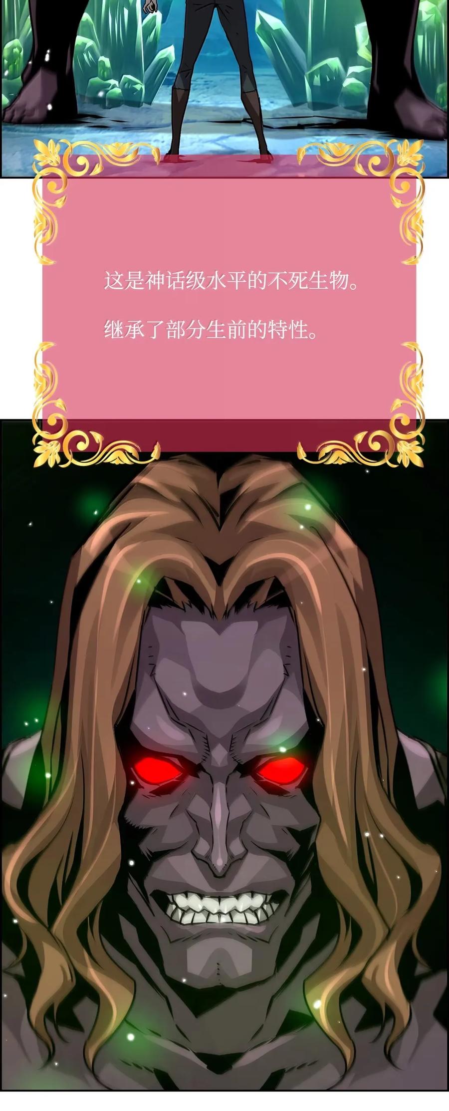 《死灵法师的进化特质》36 巨人手下 第69页