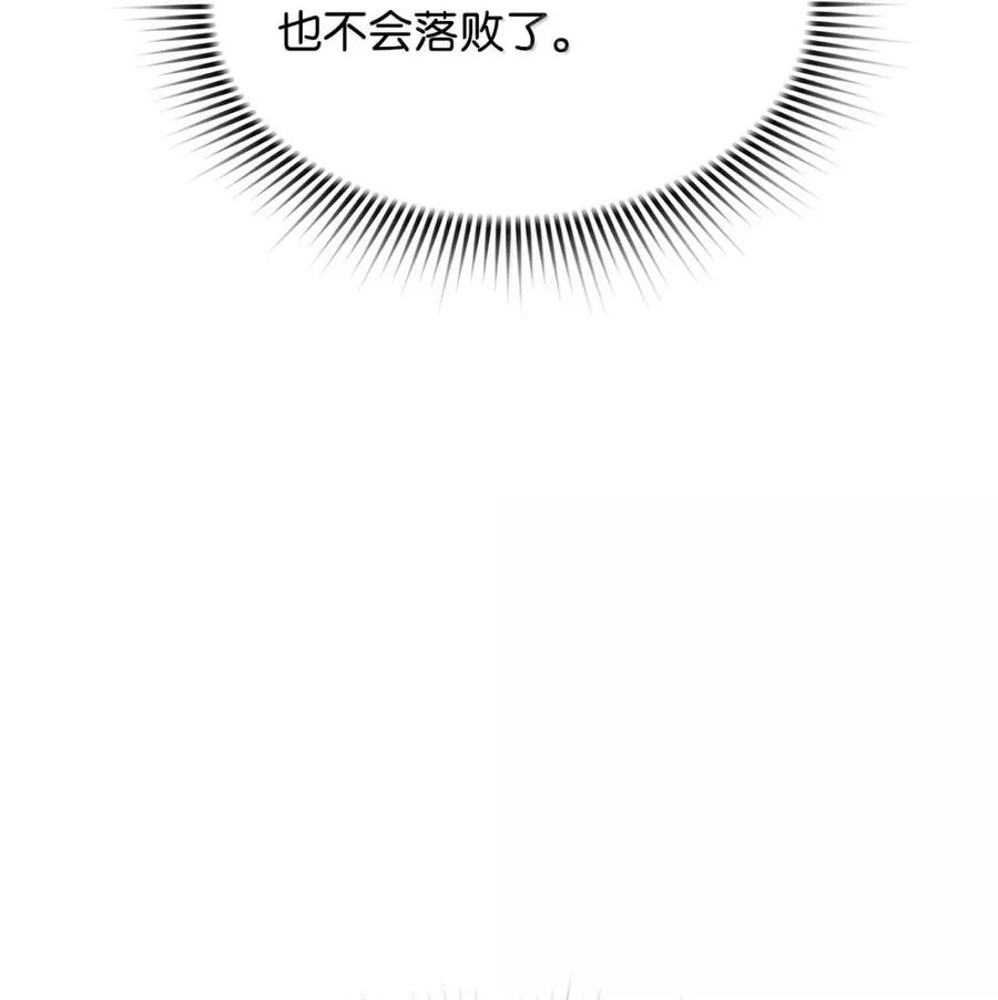 《死灵法师的进化特质》36 巨人手下 第74页