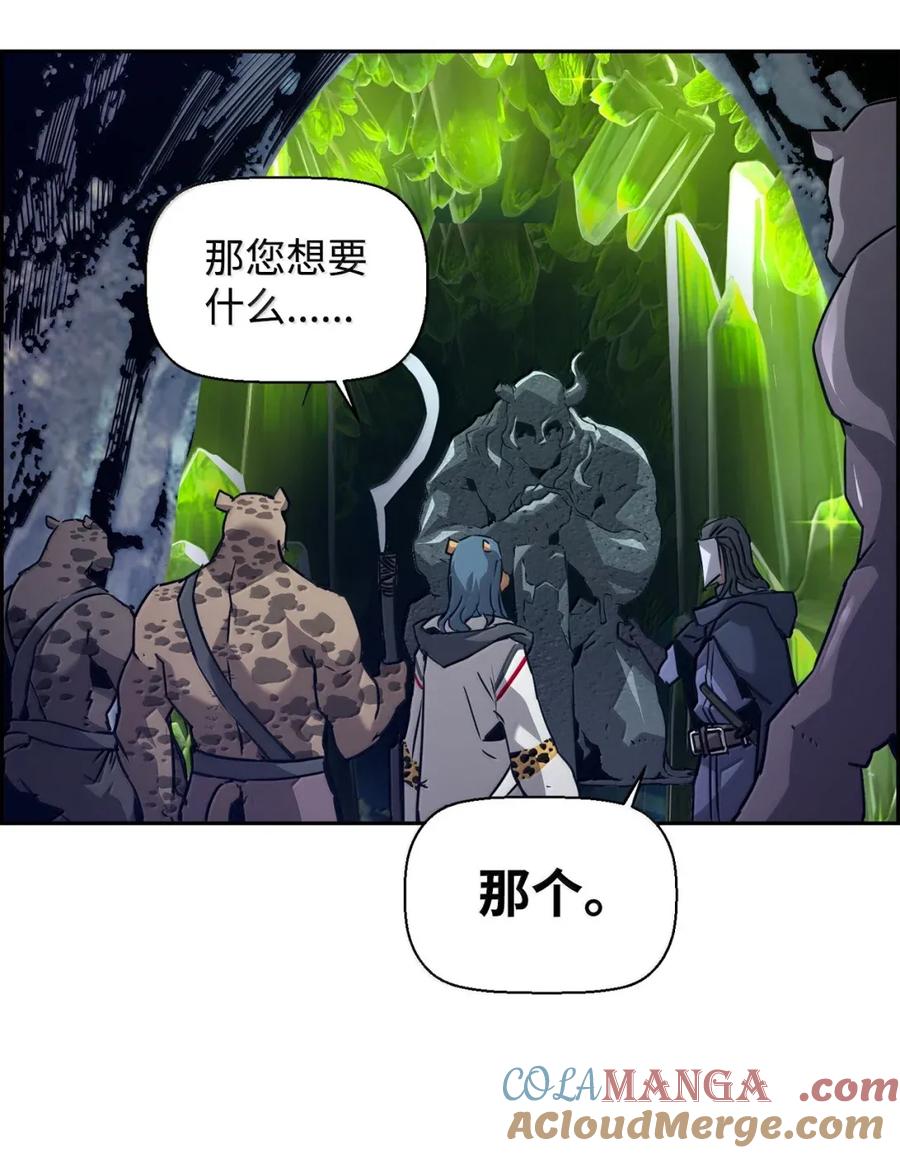 《死灵法师的进化特质》36 巨人手下 第31页