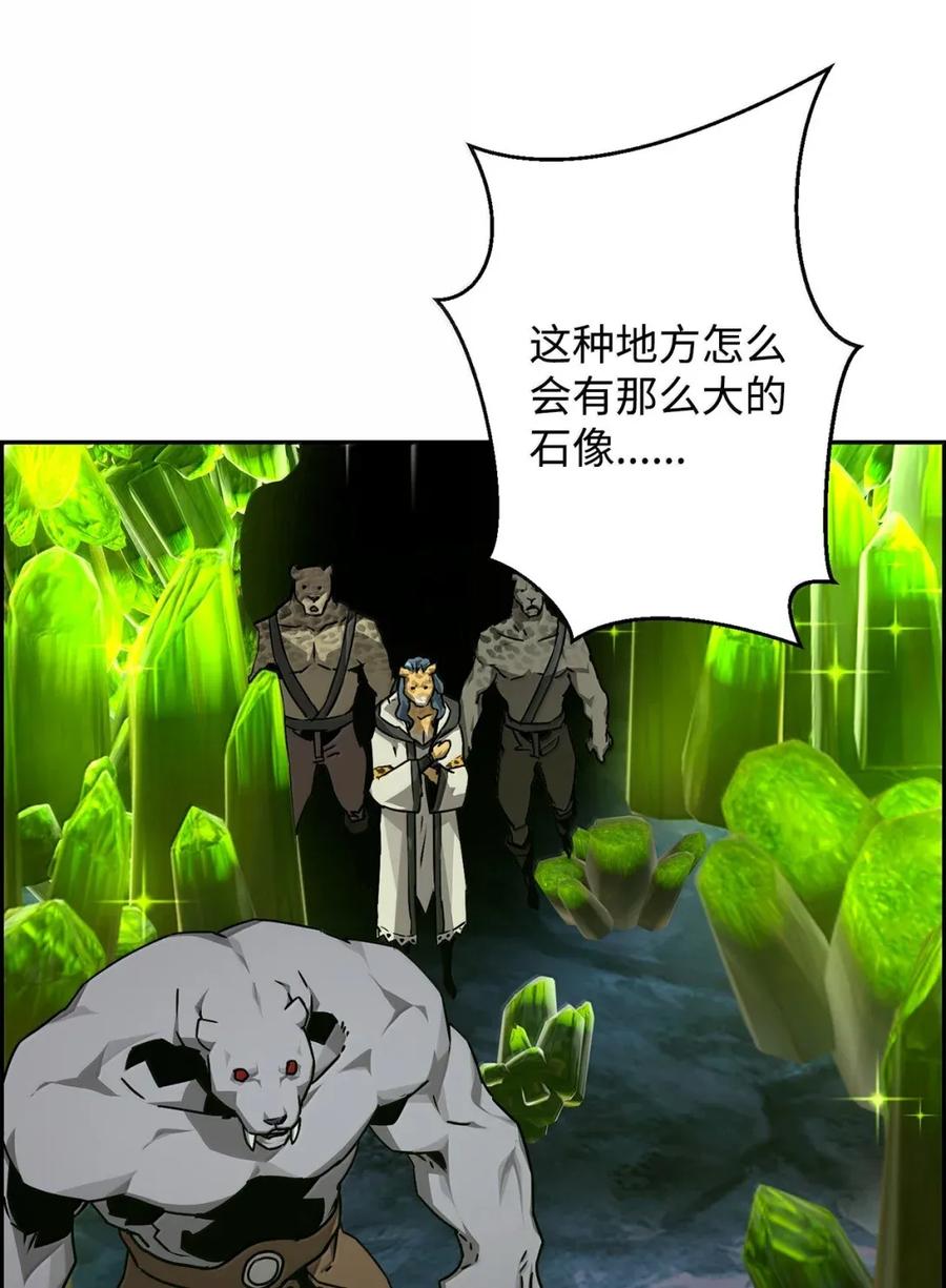 《死灵法师的进化特质》36 巨人手下 第36页