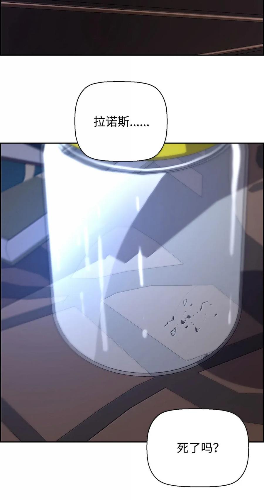 《死灵法师的进化特质》36 巨人手下 第81页