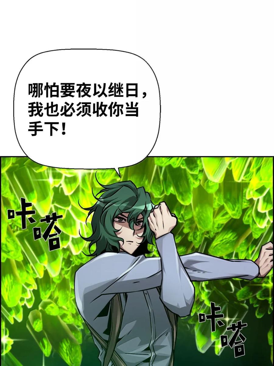 《死灵法师的进化特质》36 巨人手下 第50页