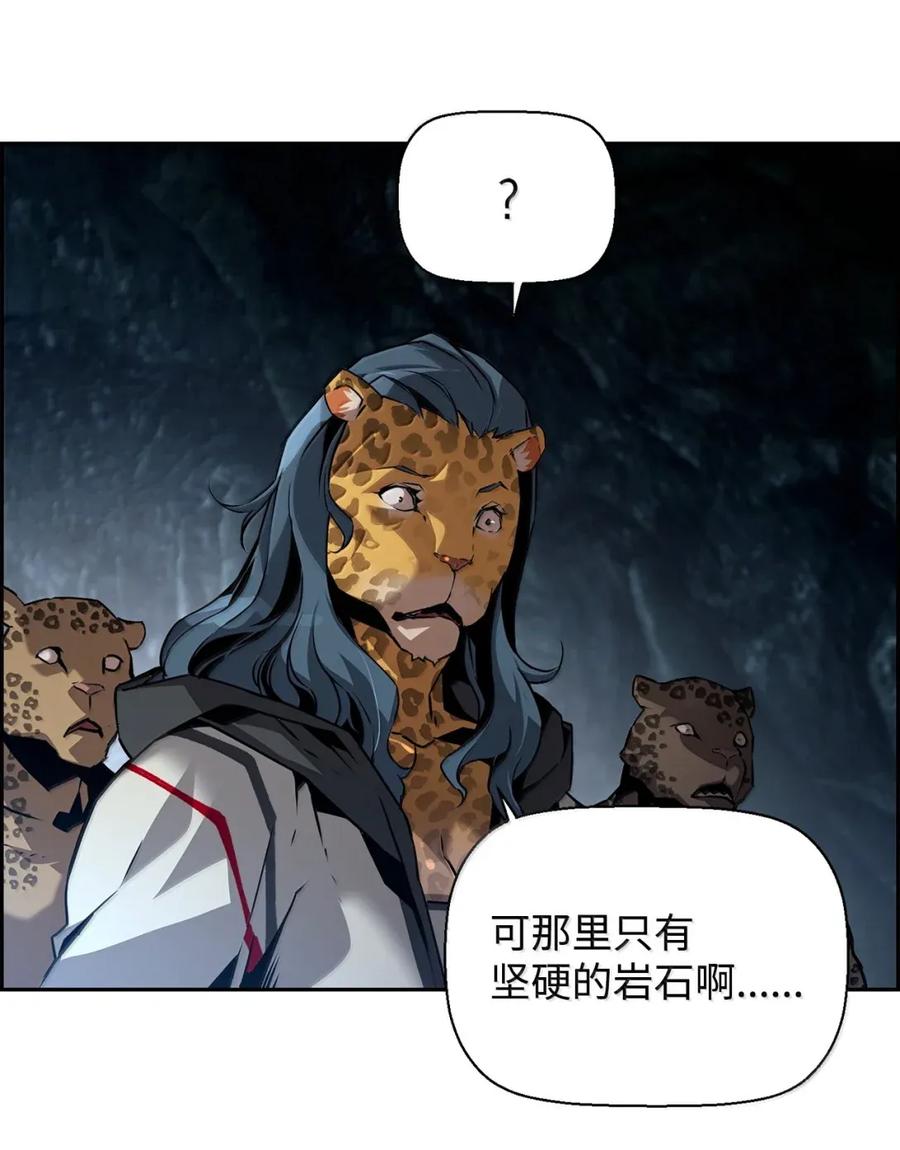 《死灵法师的进化特质》36 巨人手下 第20页