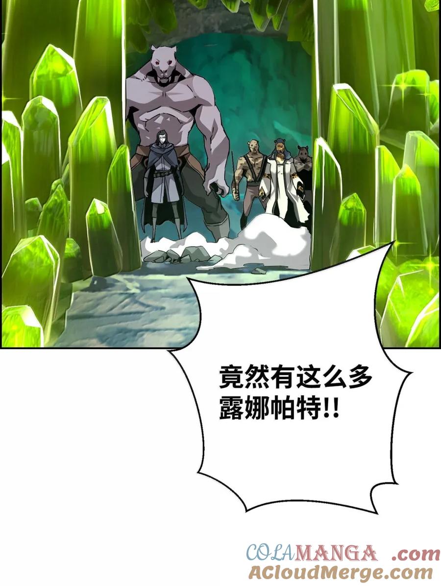 《死灵法师的进化特质》36 巨人手下 第28页