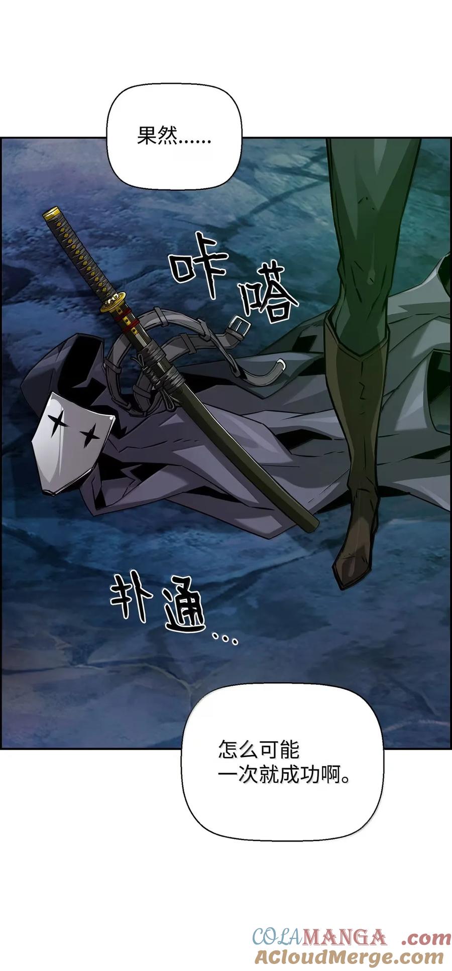 《死灵法师的进化特质》36 巨人手下 第49页