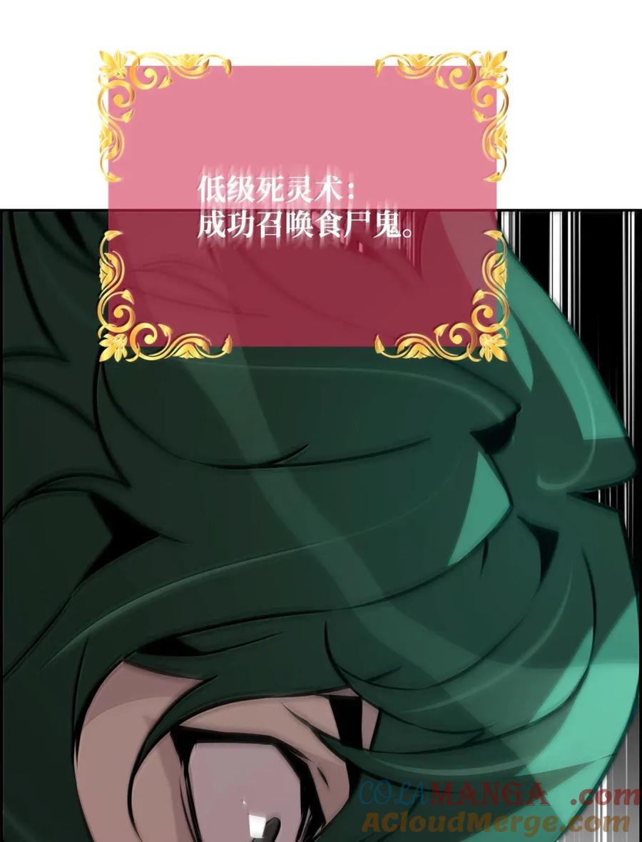 《死灵法师的进化特质》36 巨人手下 第64页