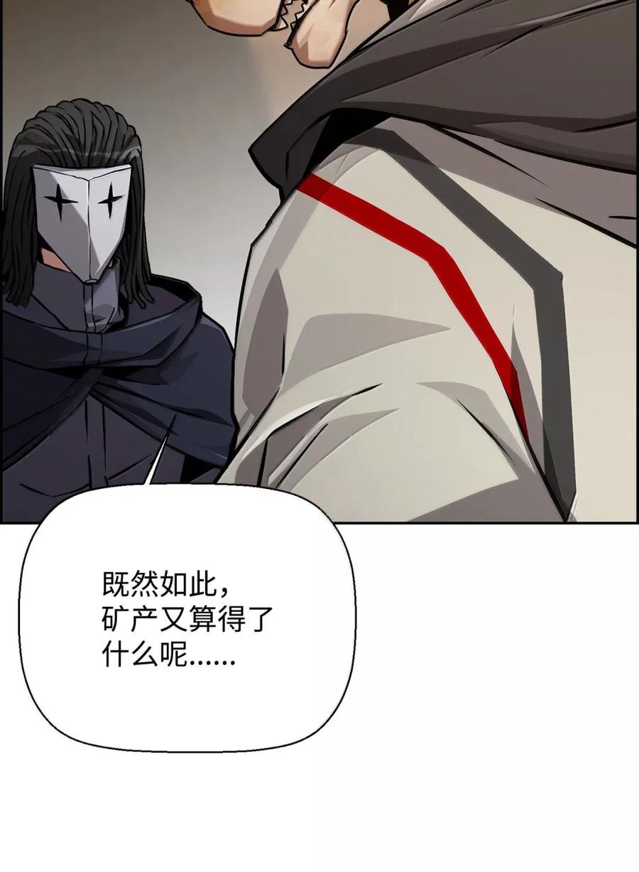 《死灵法师的进化特质》36 巨人手下 第12页