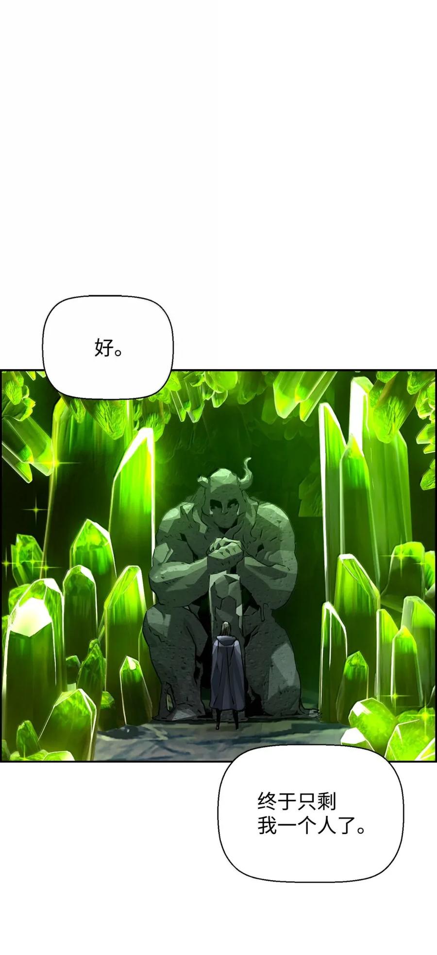 《死灵法师的进化特质》36 巨人手下 第44页