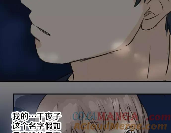 《犬系男子恋爱中》第35话 来约会吧（03） 第88页