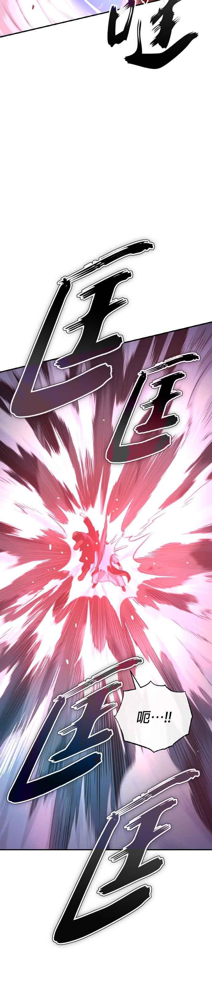 《魔道重生记》第38话 醉酒之夜 第38页