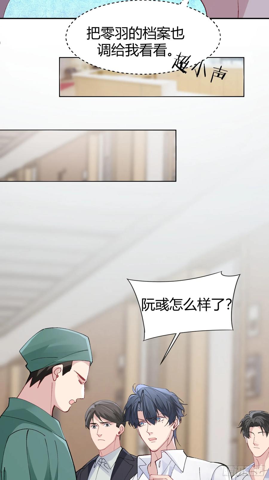 以下欺上 035-你还愿意相信我吗 第27页