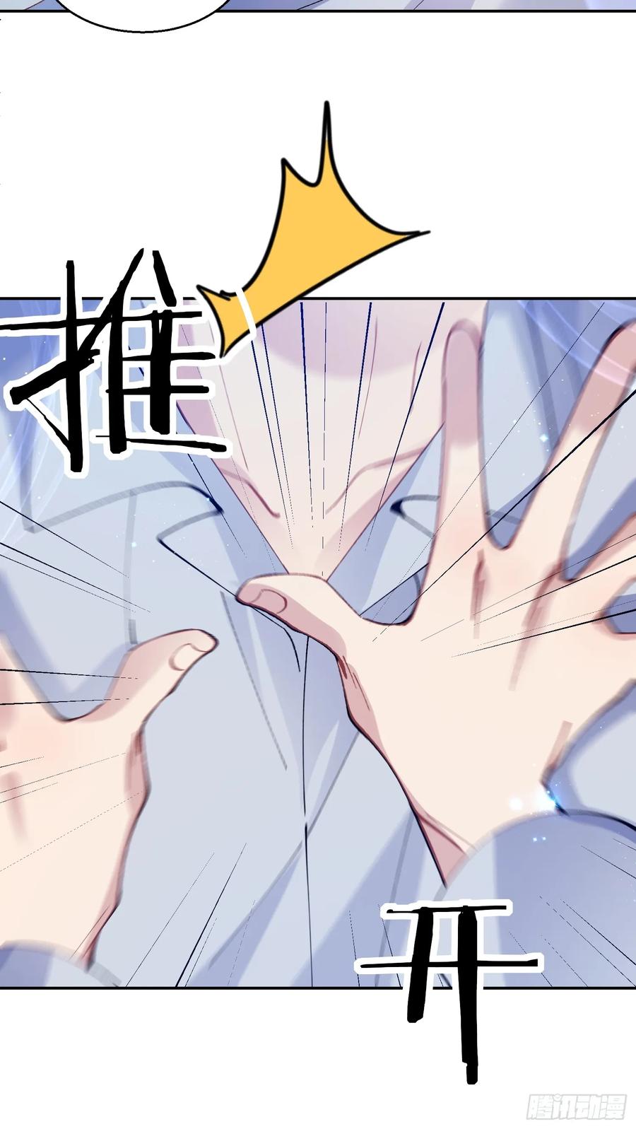 以下欺上 035-你还愿意相信我吗 第11页