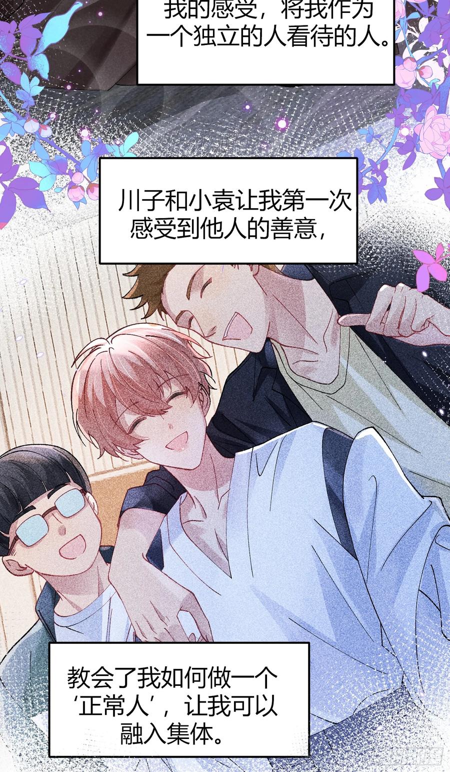 以下欺上 035-你还愿意相信我吗 第39页