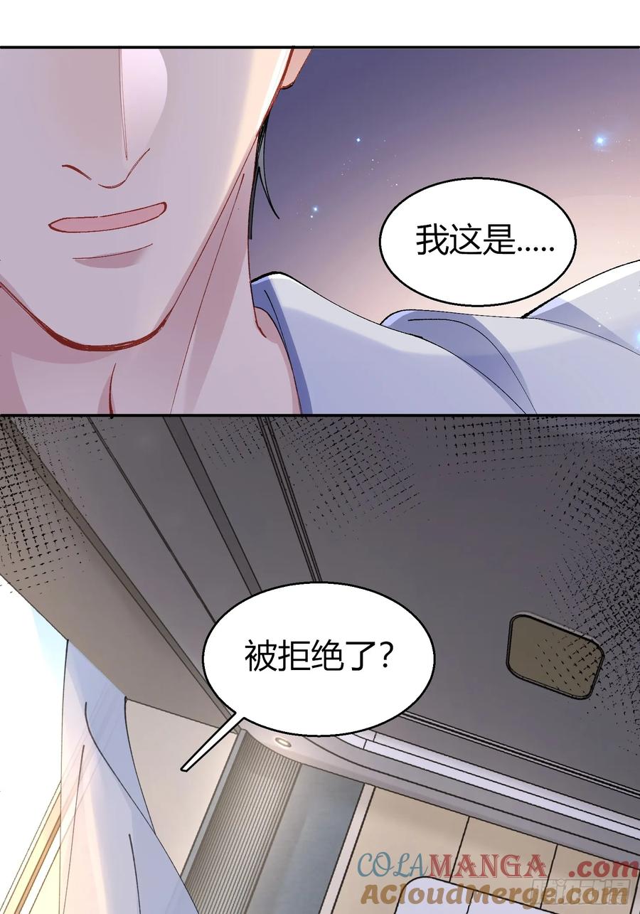 以下欺上 035-你还愿意相信我吗 第16页