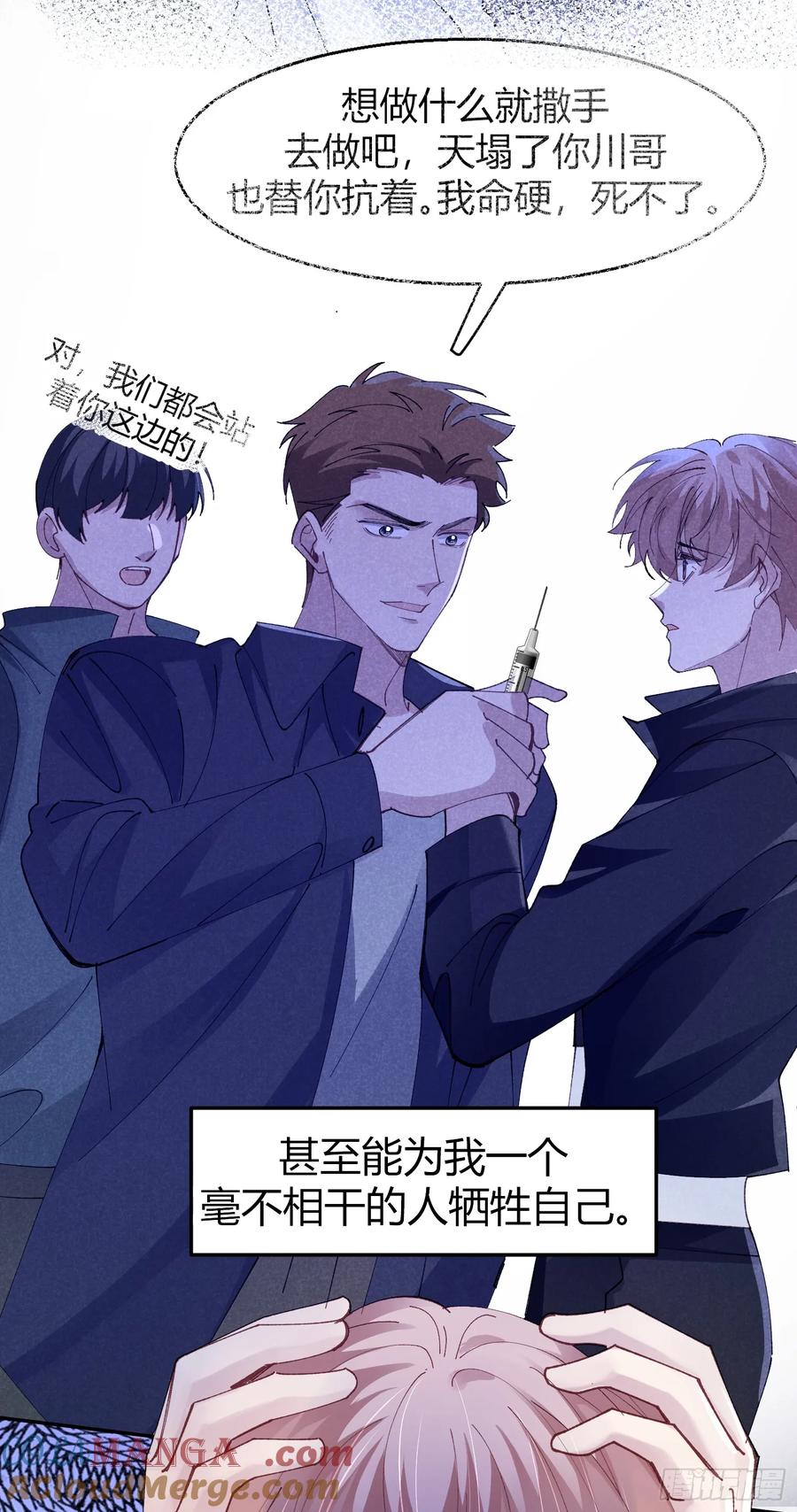 以下欺上 035-你还愿意相信我吗 第40页