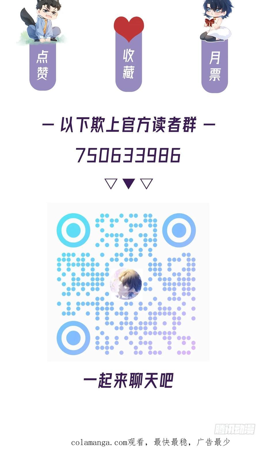 以下欺上 035-你还愿意相信我吗 第48页
