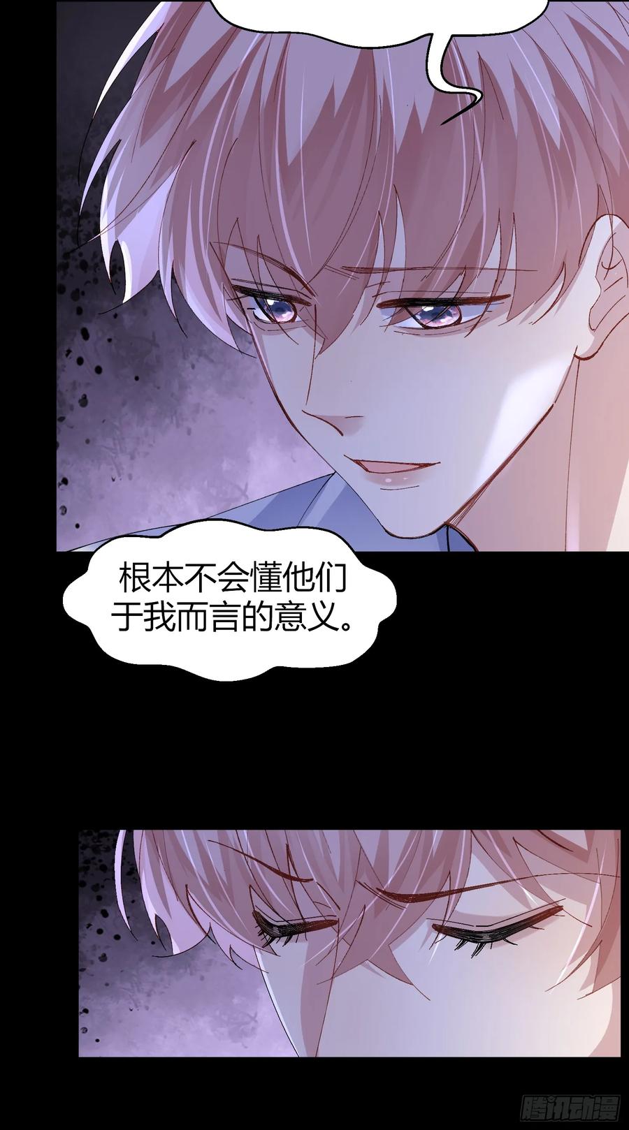 以下欺上 035-你还愿意相信我吗 第35页