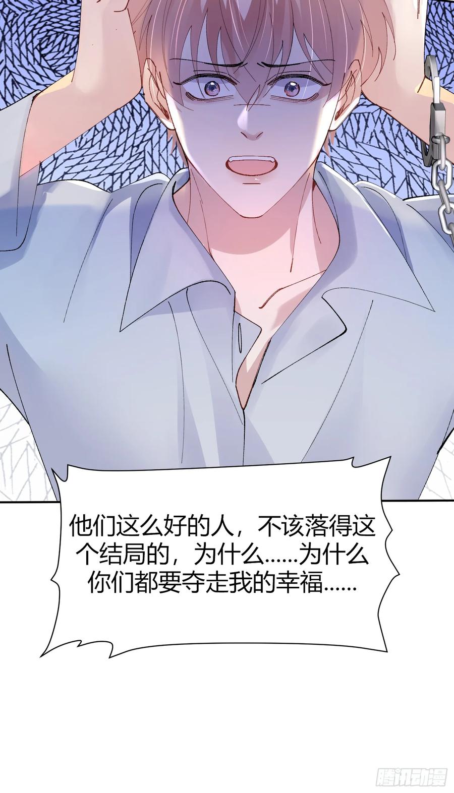 以下欺上 035-你还愿意相信我吗 第41页
