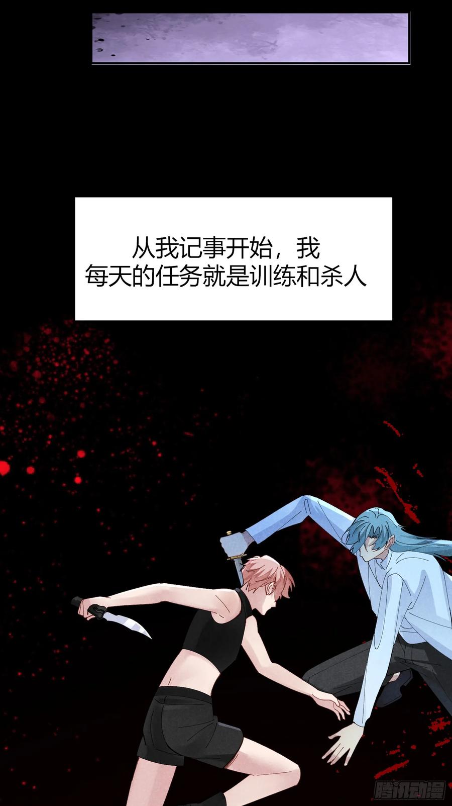 以下欺上 035-你还愿意相信我吗 第36页