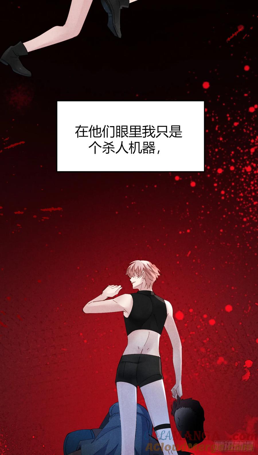 以下欺上 035-你还愿意相信我吗 第37页