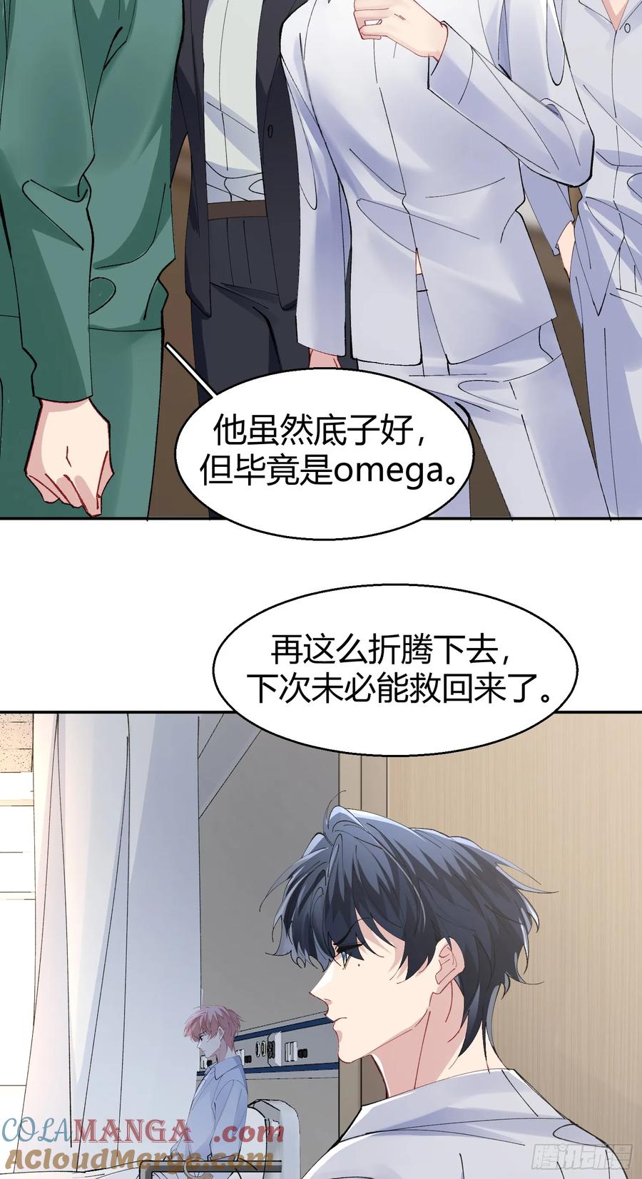 以下欺上 035-你还愿意相信我吗 第28页