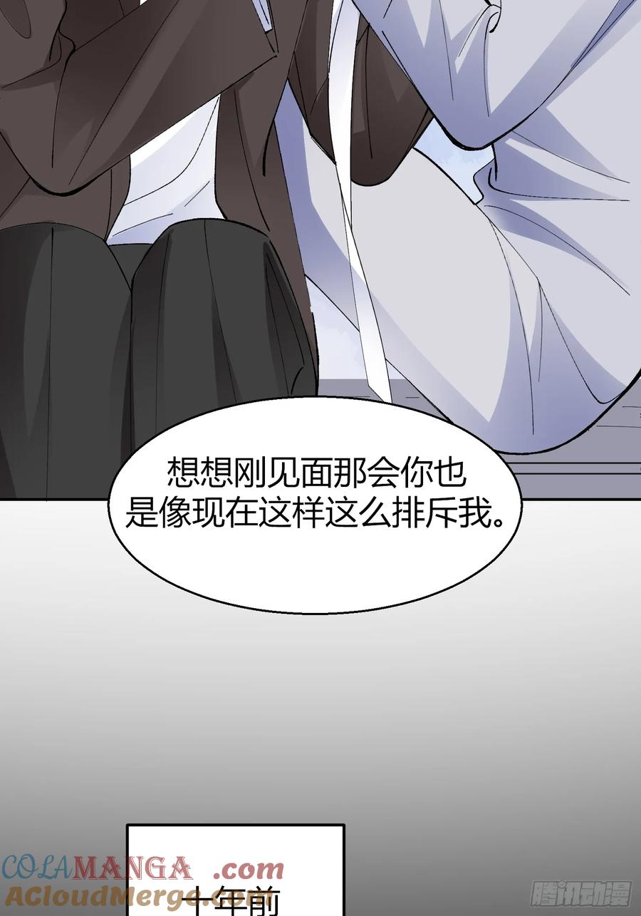 以下欺上 036-不归客 第10页