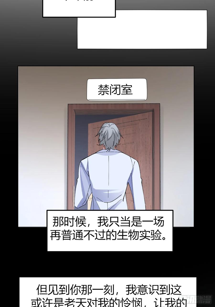 以下欺上 036-不归客 第11页
