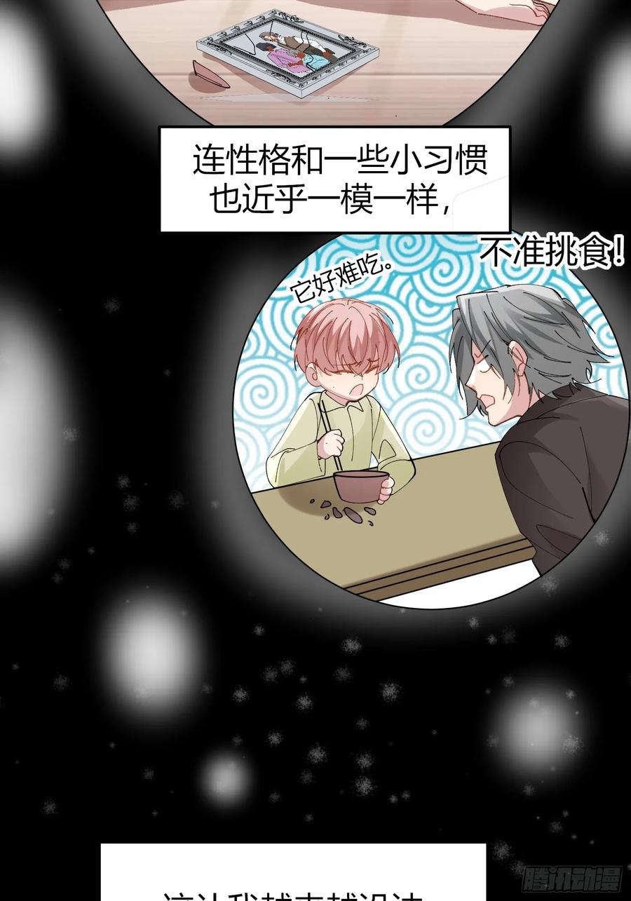 以下欺上 036-不归客 第18页