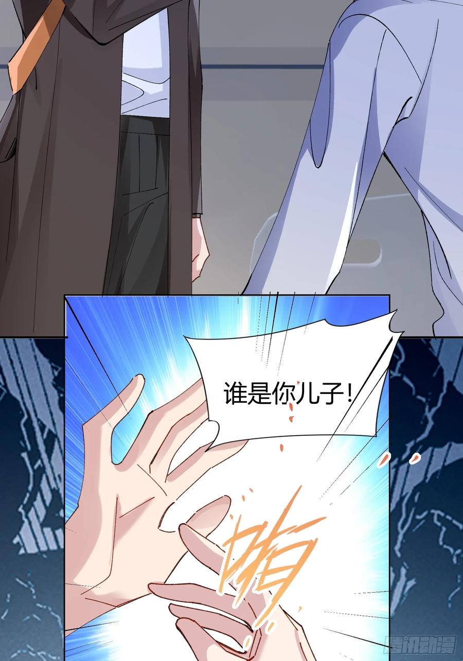 以下欺上 036-不归客 第2页