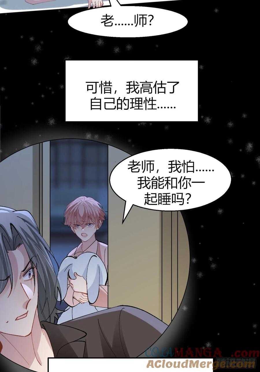 以下欺上 036-不归客 第16页