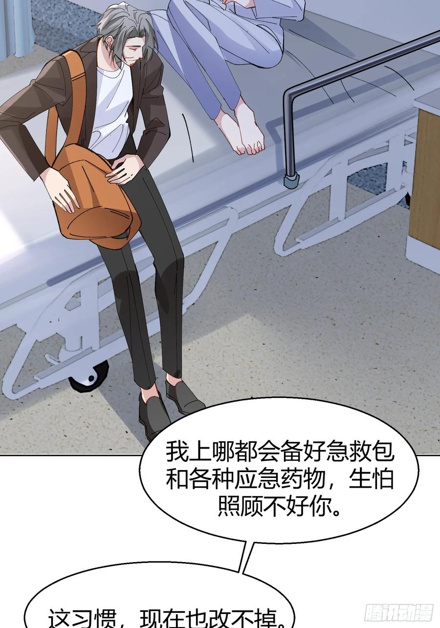 以下欺上 036-不归客 第8页