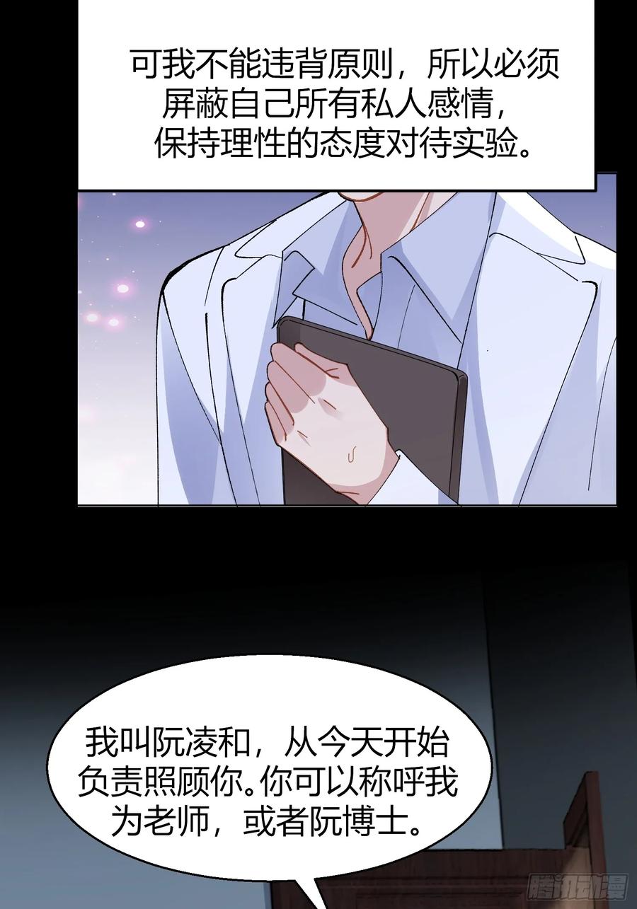 以下欺上 036-不归客 第14页