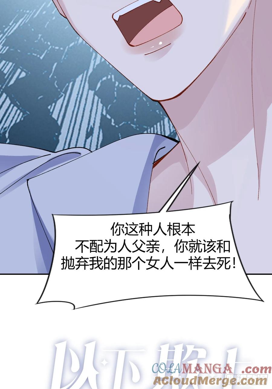 以下欺上 036-不归客 第4页