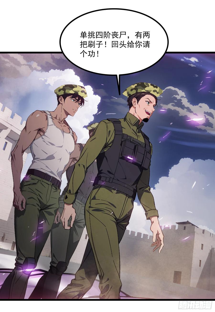 邪神降世，我有一座大凶狱 - 第62话：丧尸圈养计划？！ - 第2张图