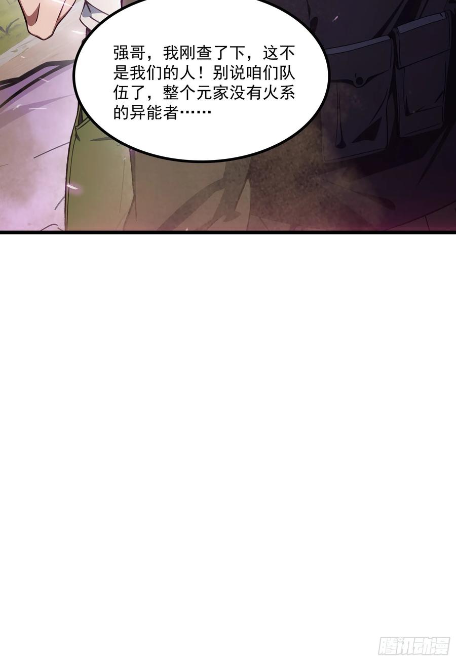 邪神降世，我有一座大凶狱 - 第62话：丧尸圈养计划？！ - 第6张图