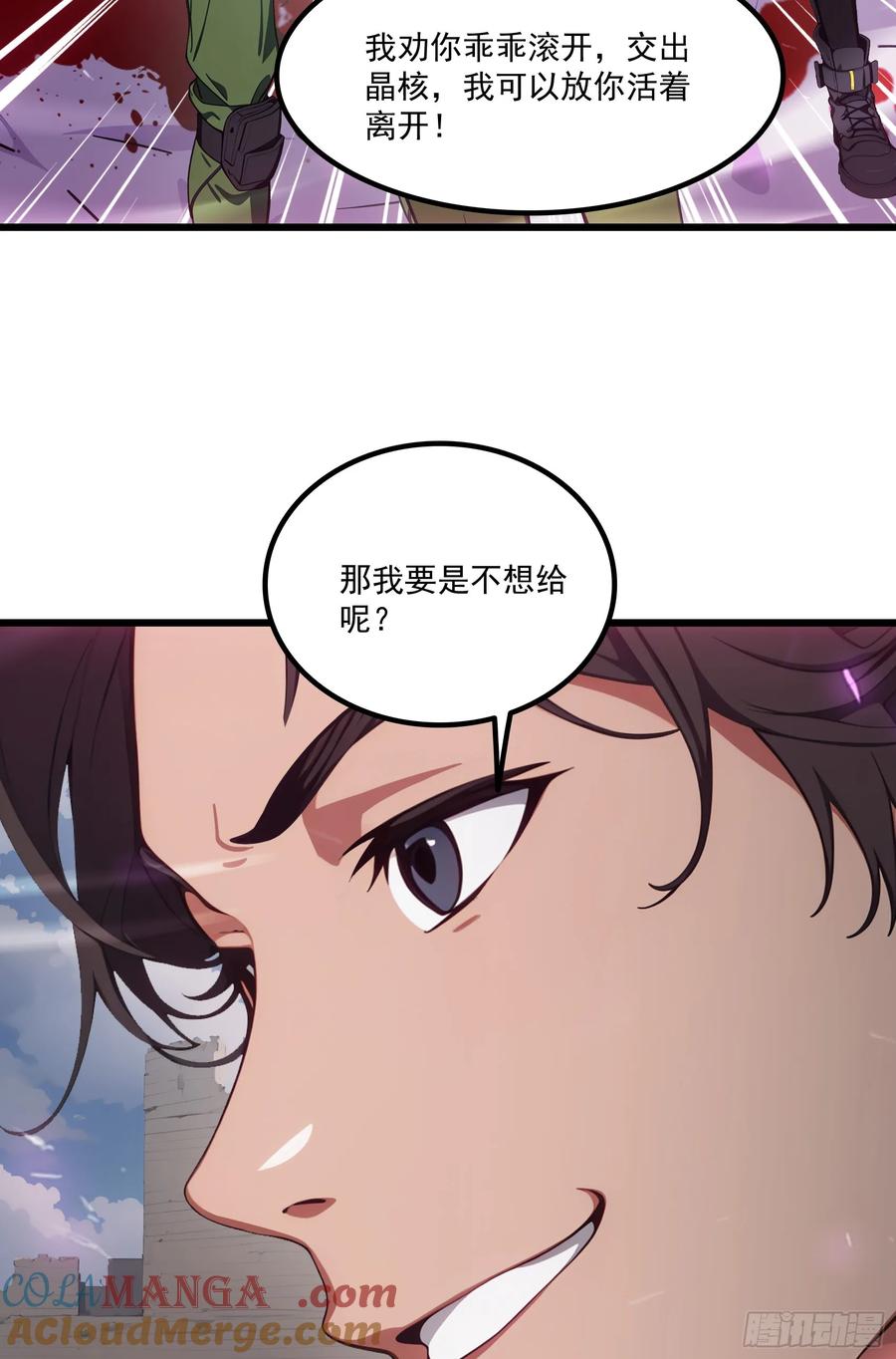 邪神降世，我有一座大凶狱 - 第62话：丧尸圈养计划？！ - 第10张图