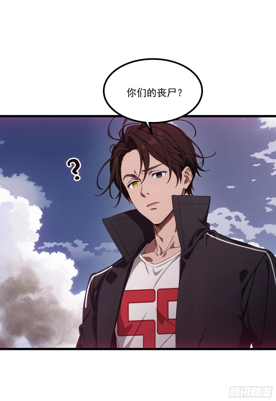 邪神降世，我有一座大凶狱 - 第62话：丧尸圈养计划？！ - 第8张图