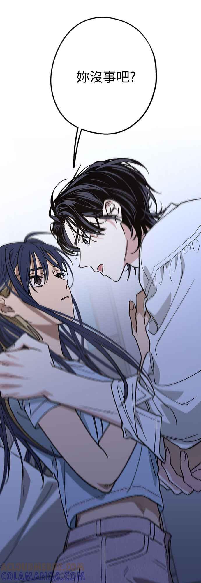 待定义的关系 - 第45话 头好痛 - 第58张图